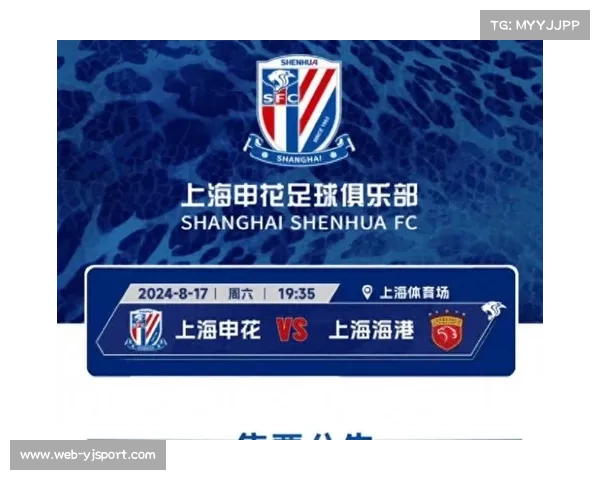 上海德比内耗或致申花海港在冠军争夺中掉队,转而锁定第三第四。 上海德比内耗或致申花海港在冠军争夺中掉队,转而锁定第三第四。